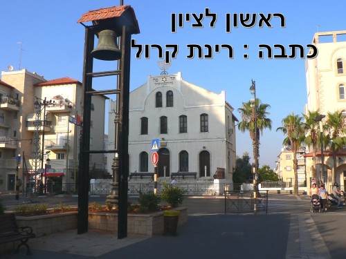 ד1 רינת by reut reshonlezion - Ourboox.com