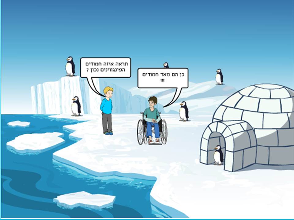 החלום הדימיוני by yael pinhsov - Ourboox.com