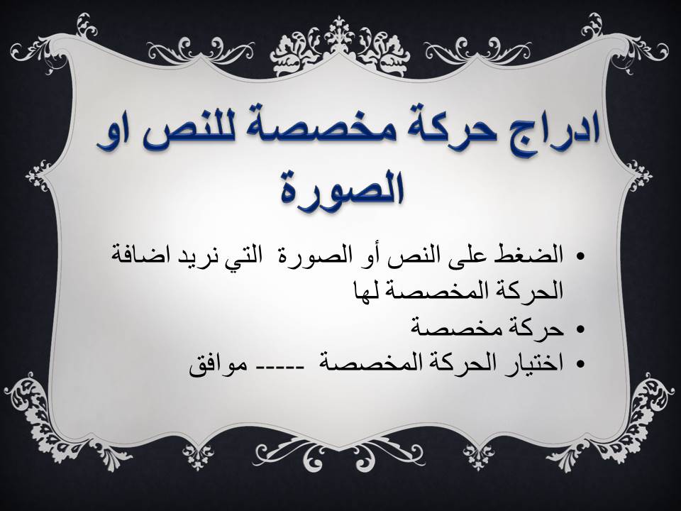 الارتباط التشعبي في مولد العروض by raneen - Ourboox.com