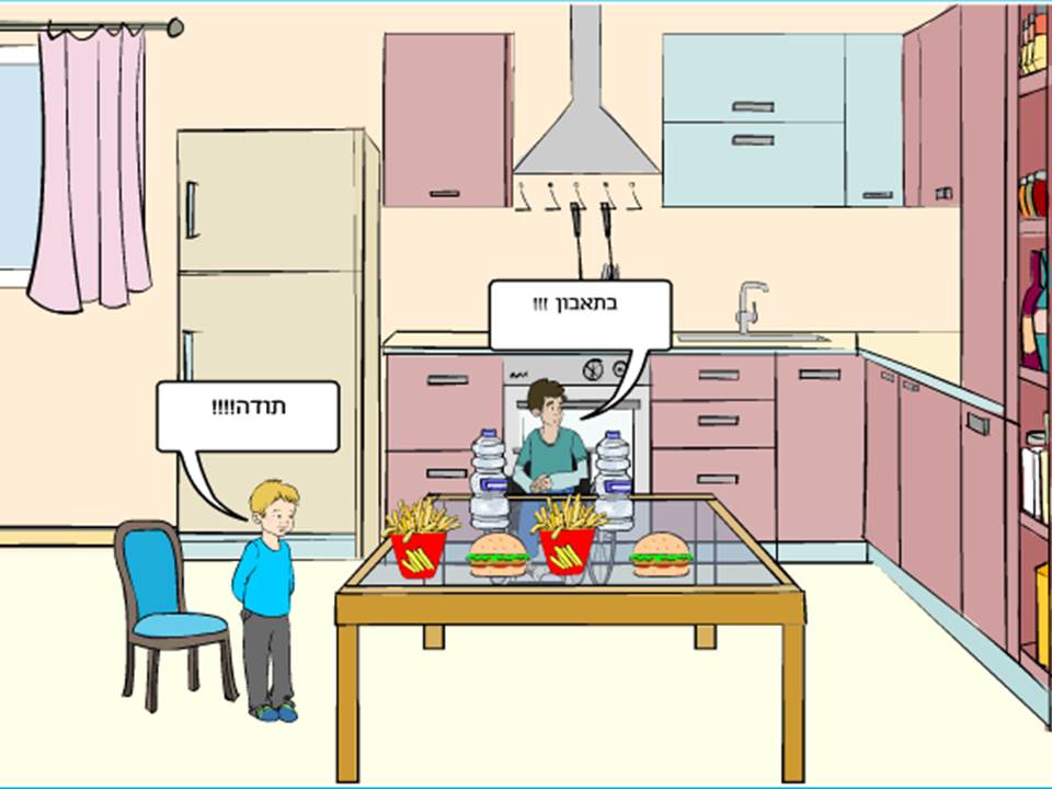 החלום הדימיוני by yael pinhsov - Ourboox.com