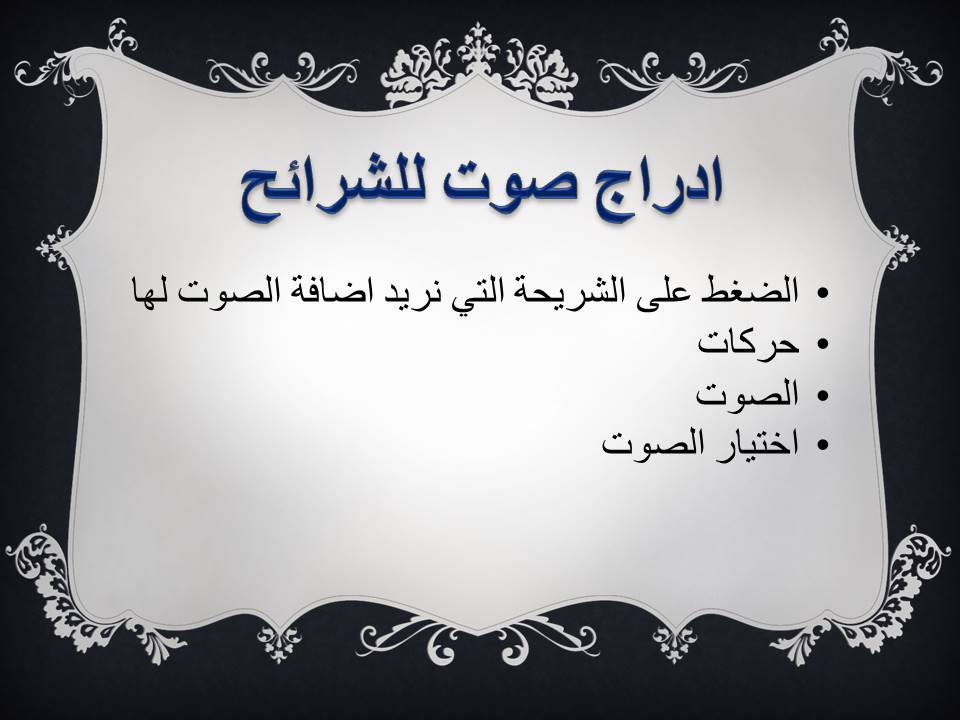 درس محوسب في مولد العروض by raneen - Ourboox.com