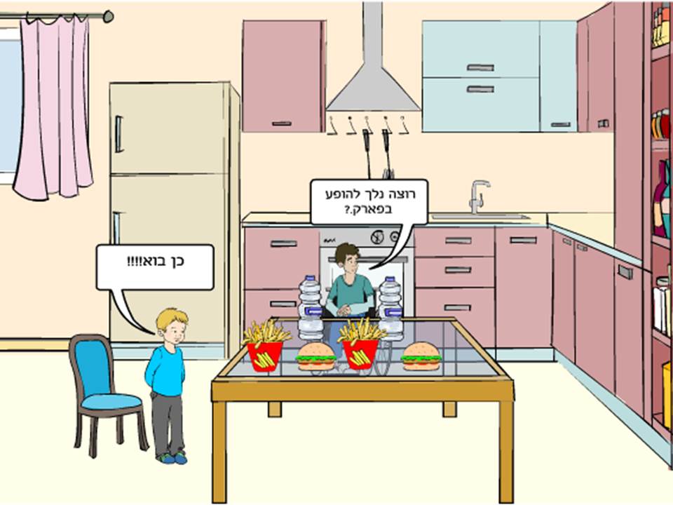 החלום הדימיוני by yael pinhsov - Ourboox.com