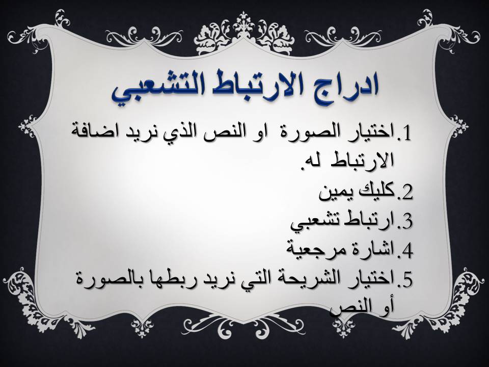 درس محوسب في مولد العروض by raneen - Ourboox.com