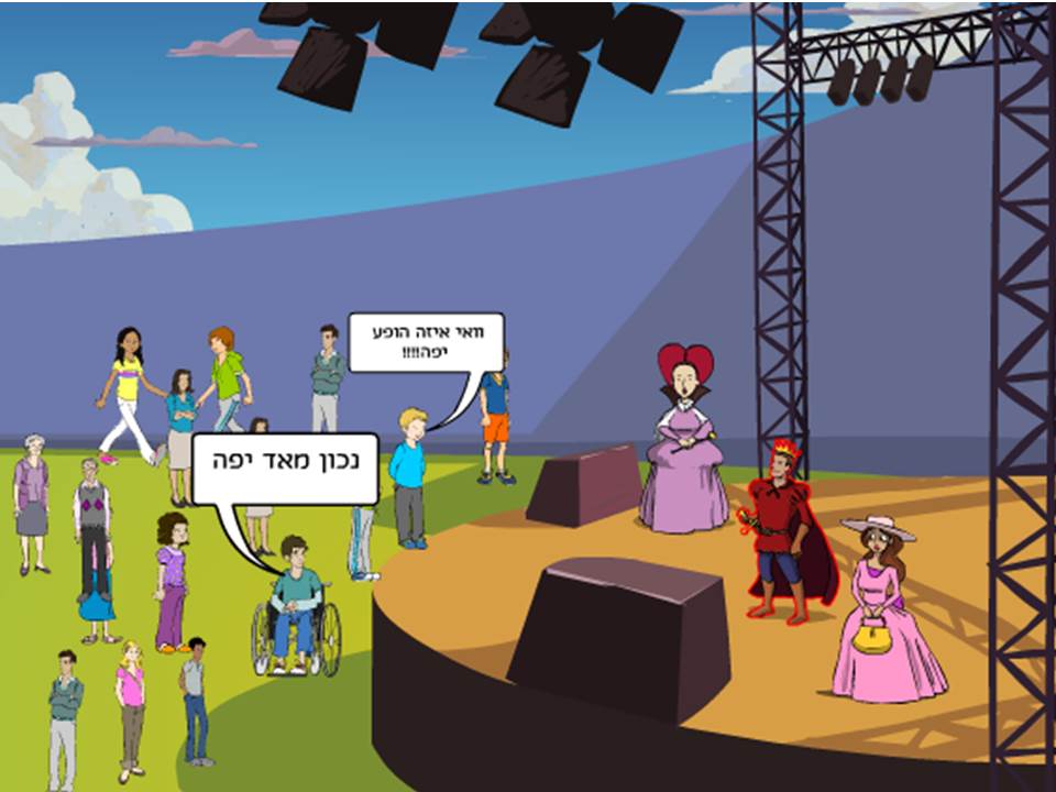 החלום הדימיוני by yael pinhsov - Ourboox.com