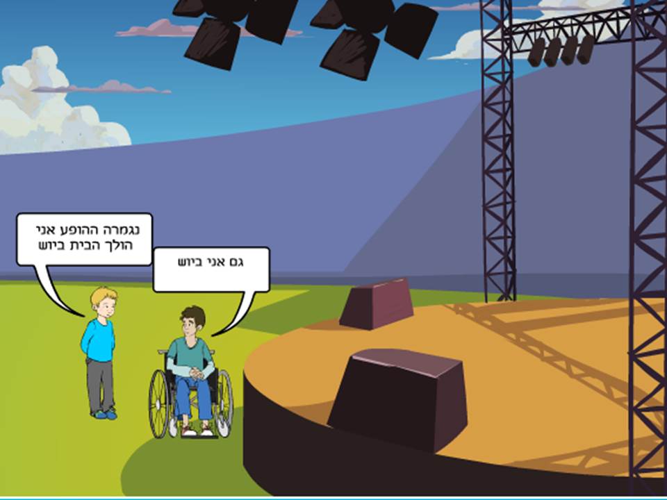 החלום הדימיוני by yael pinhsov - Ourboox.com