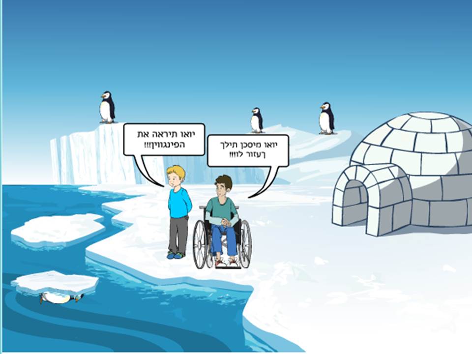 החלום הדימיוני by yael pinhsov - Ourboox.com