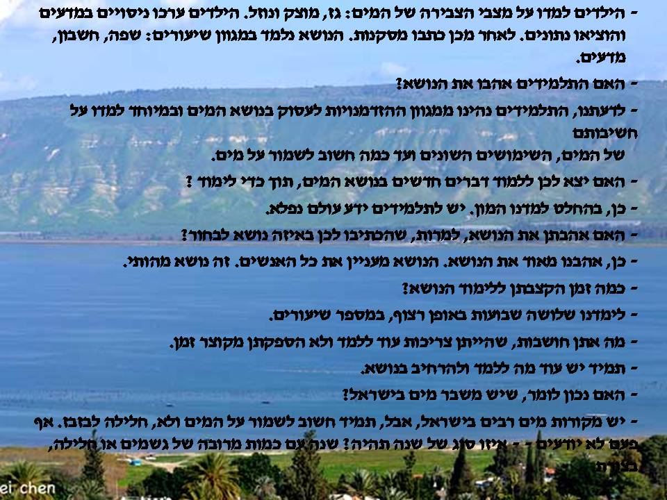 ירוק מתמיד by efrat - Illustrated by תלמידי בית ספר יזרעאליה - Ourboox.com