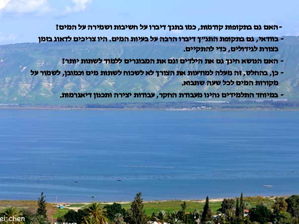 ירוק מתמיד by efrat - Illustrated by תלמידי בית ספר יזרעאליה - Ourboox.com