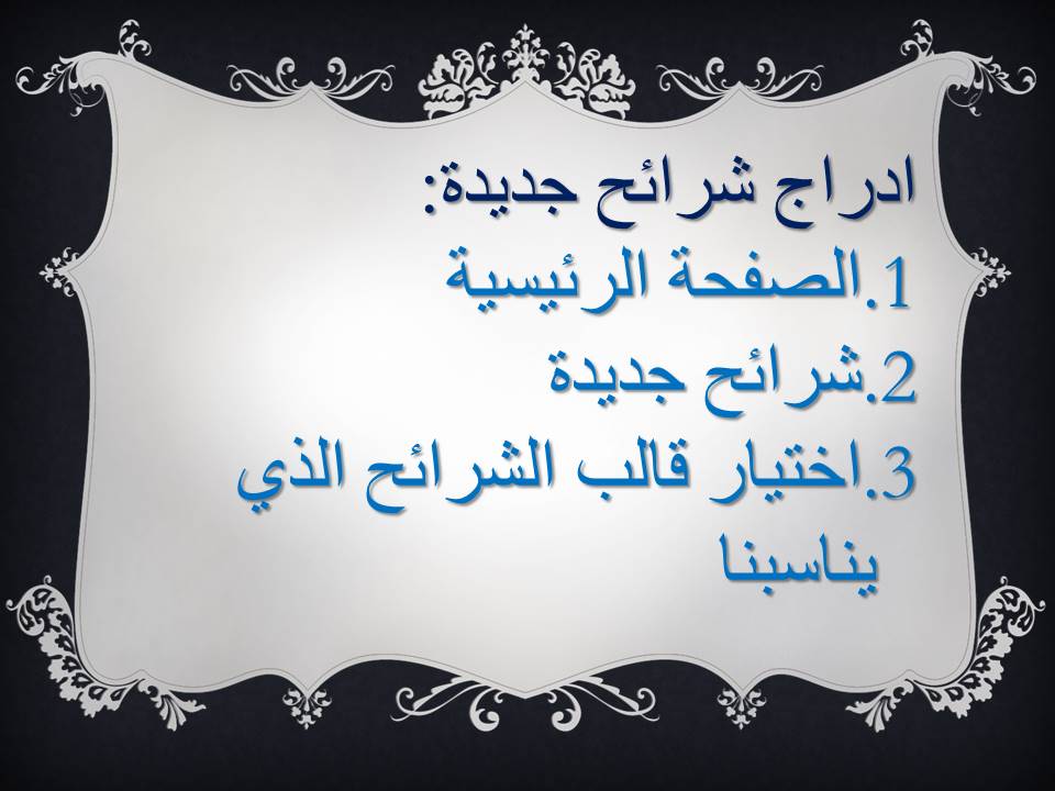 الارتباط التشعبي في مولد العروض by raneen - Ourboox.com