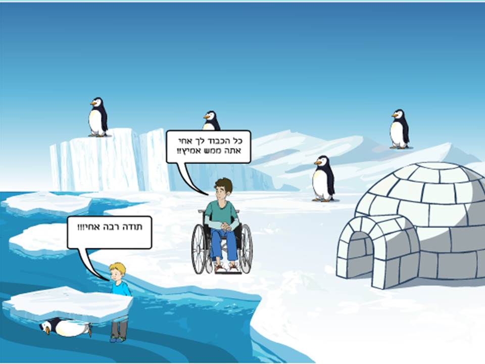 החלום הדימיוני by yael pinhsov - Ourboox.com