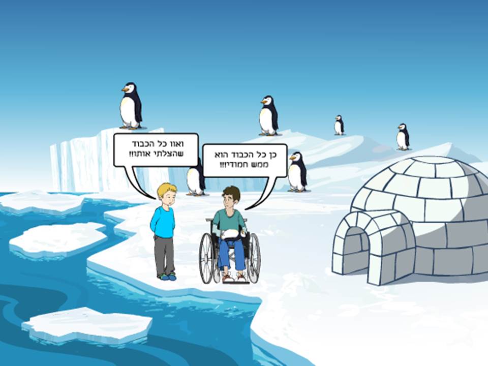 החלום הדימיוני by yael pinhsov - Ourboox.com