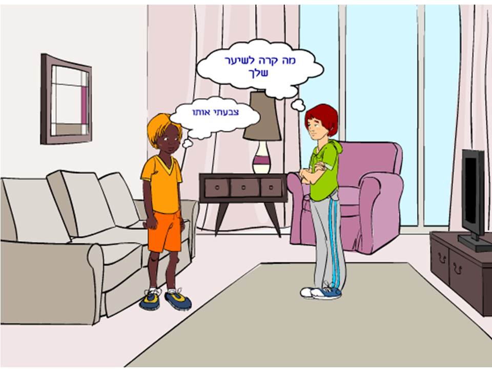 פורים by Lehava Or Yehuda - Illustrated by מולאט דסליין - Ourboox.com