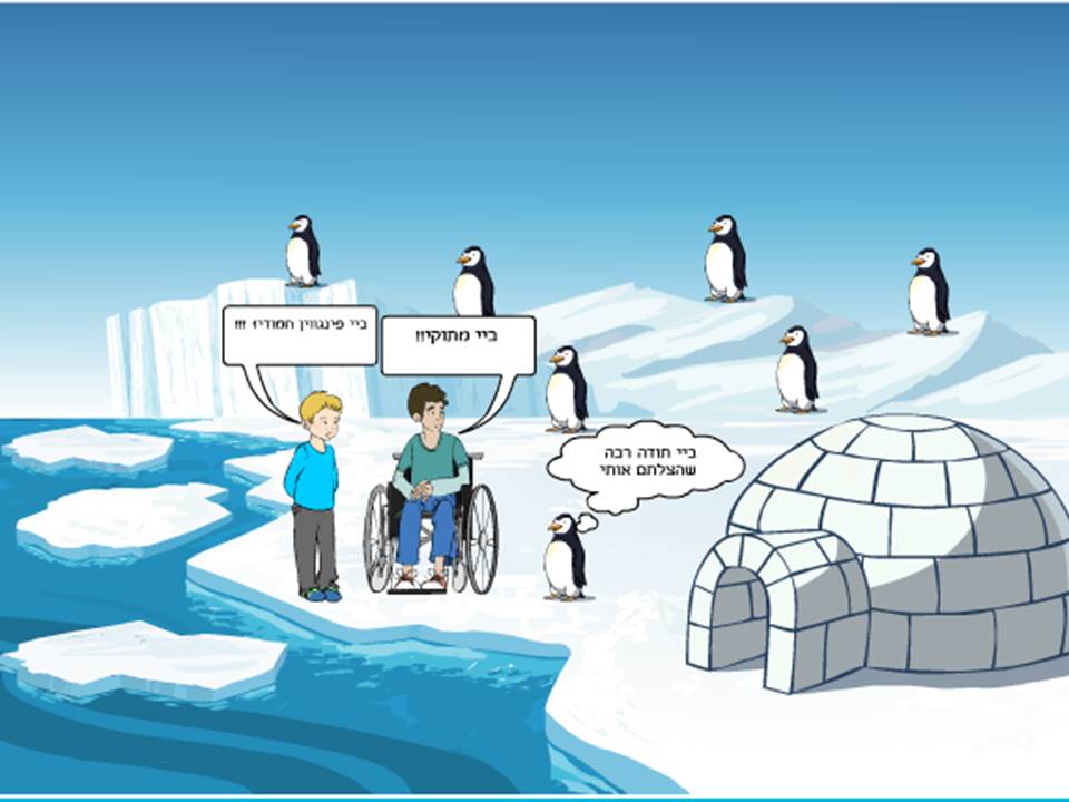 החלום הדימיוני by yael pinhsov - Ourboox.com