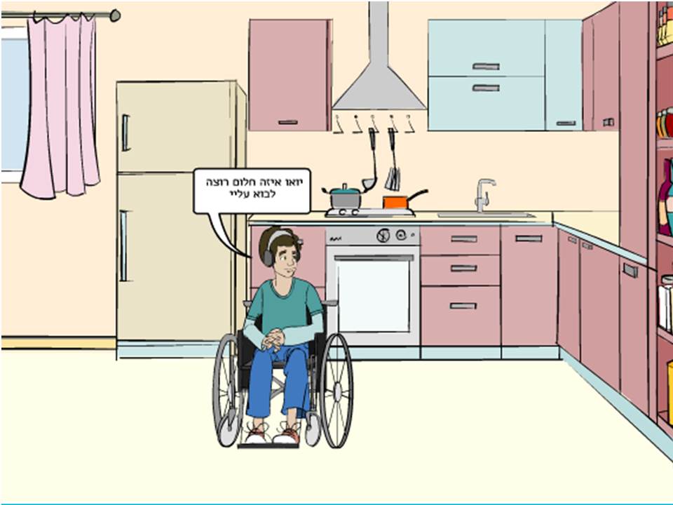 החלום הדימיוני by yael pinhsov - Ourboox.com