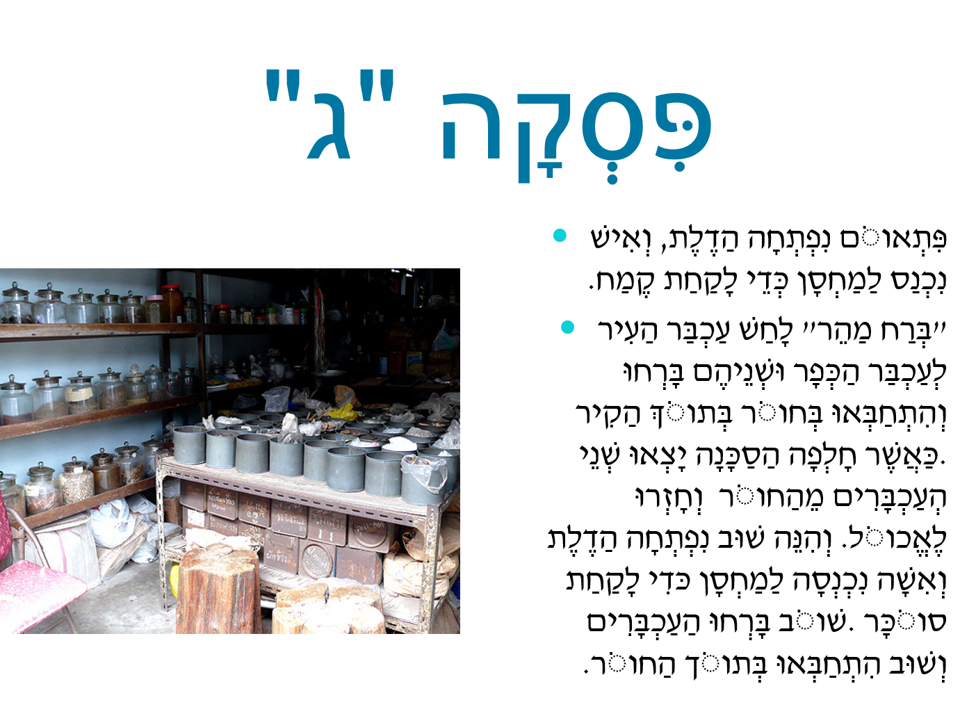 עכבר הכפר ועכבר העיר by anese - Ourboox.com