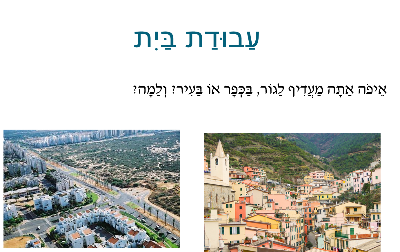 עכבר הכפר ועכבר העיר by anese - Ourboox.com