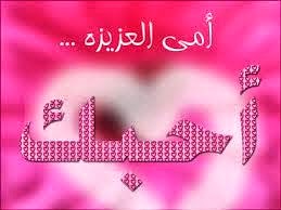 من إبداعاتي by hifaa awwad - Ourboox.com