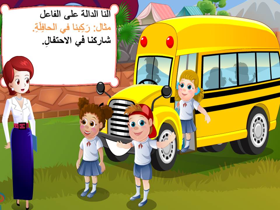 شرح الفاعل by yathreb - Ourboox.com