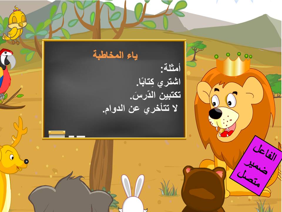 شرح الفاعل by yathreb - Ourboox.com