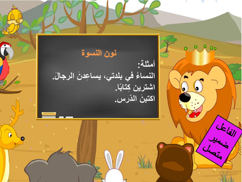 شرح الفاعل by yathreb - Ourboox.com