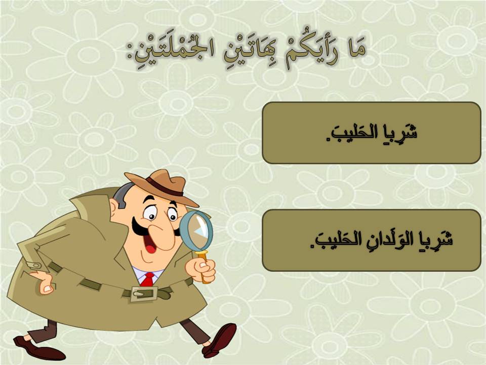 شرح الفاعل by yathreb - Ourboox.com