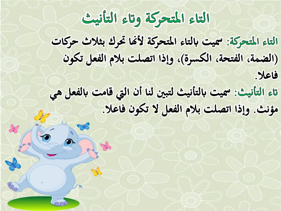 شرح الفاعل by yathreb - Ourboox.com