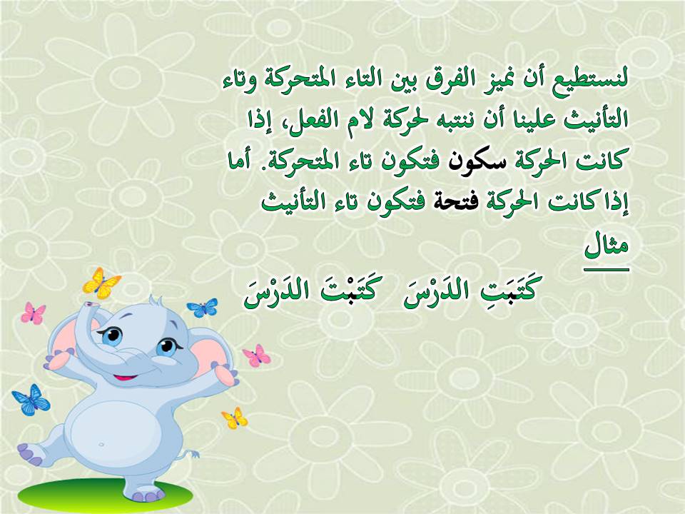 شرح الفاعل by yathreb - Ourboox.com