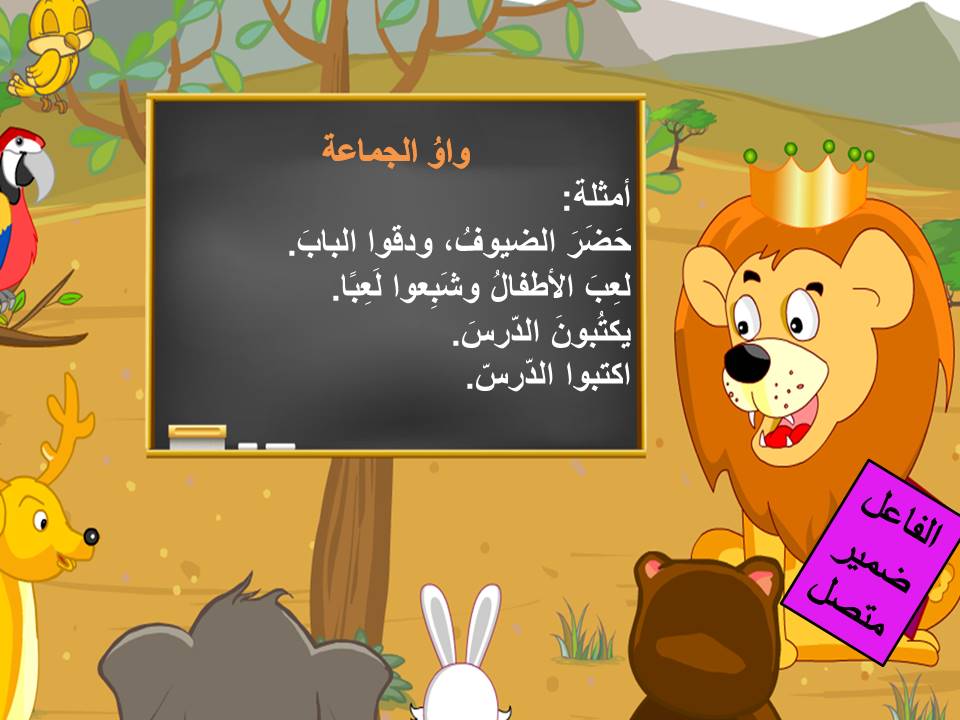 شرح الفاعل by yathreb - Ourboox.com