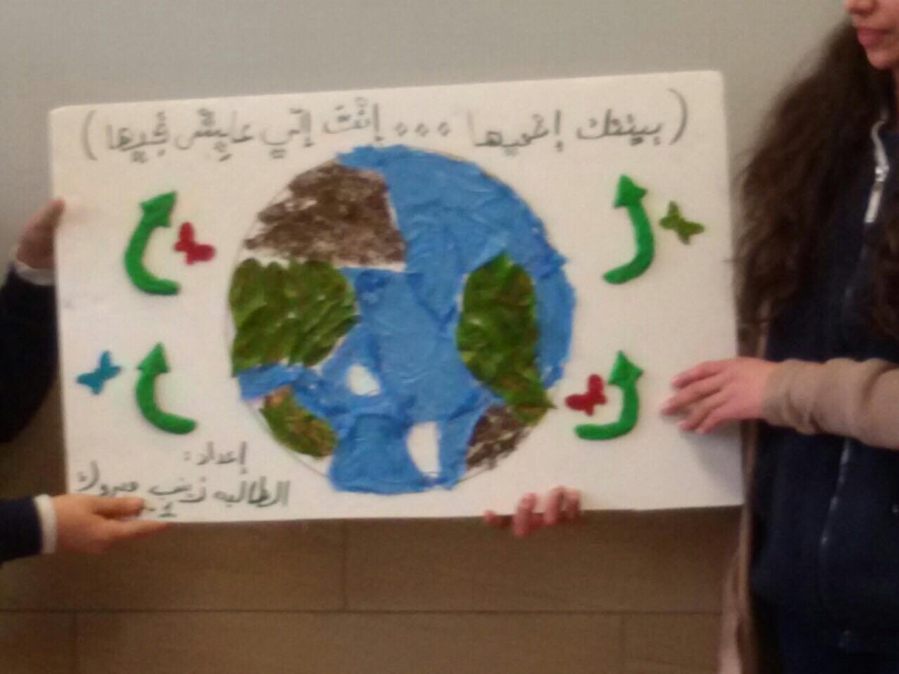 كن مسبحا 2016 باشراف مفتش المدارس الأهلية دكتور هاني فراج by rouhi - Illustrated by مدرسة راهبات الفرنسيسكان-روحي بواردي - Ourboox.com