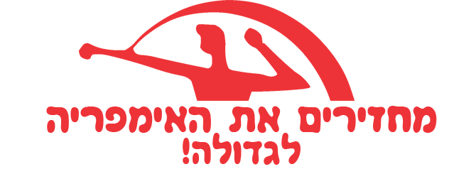 הפועל תל אביב בכדורגל by atarim - Illustrated by ליאם ב. וליאם חת. ד2 - Ourboox.com