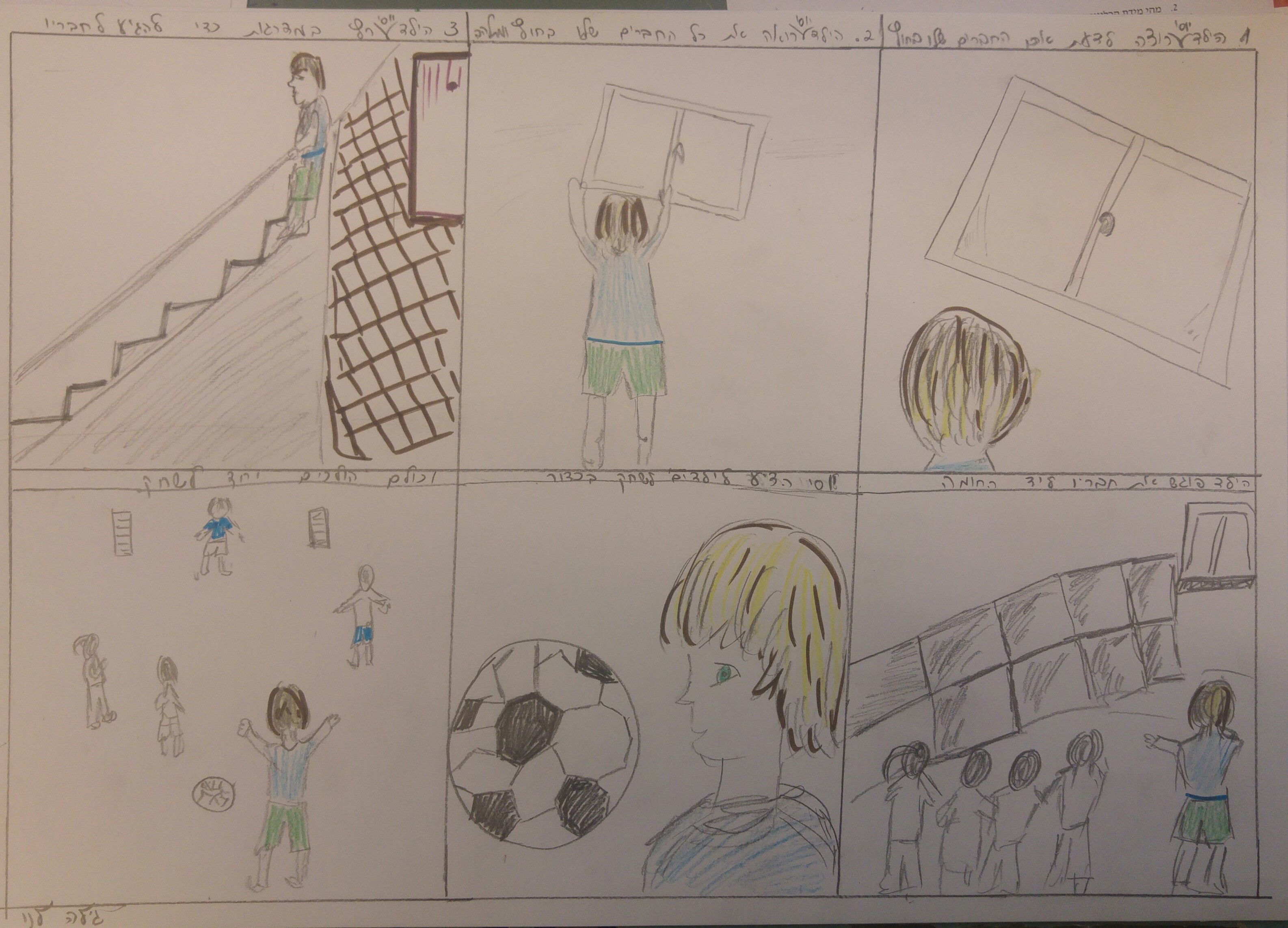 אומנות ככלי ללמידה משמעותית משתפת ויוצרת עניין – פסג”ה בת-ים by אילן  - Ourboox.com