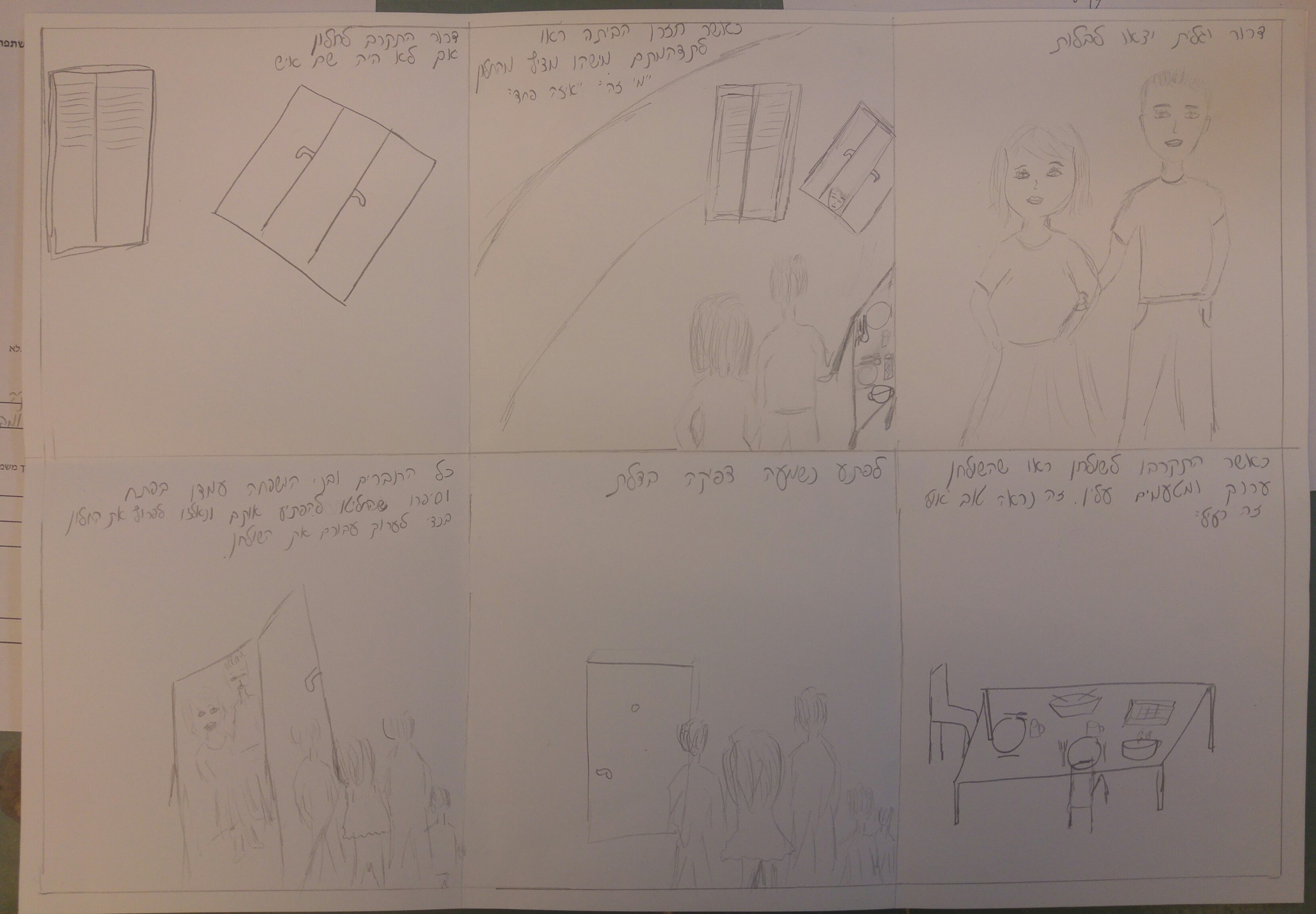 אומנות ככלי ללמידה משמעותית משתפת ויוצרת עניין – פסג”ה בת-ים by אילן  - Ourboox.com