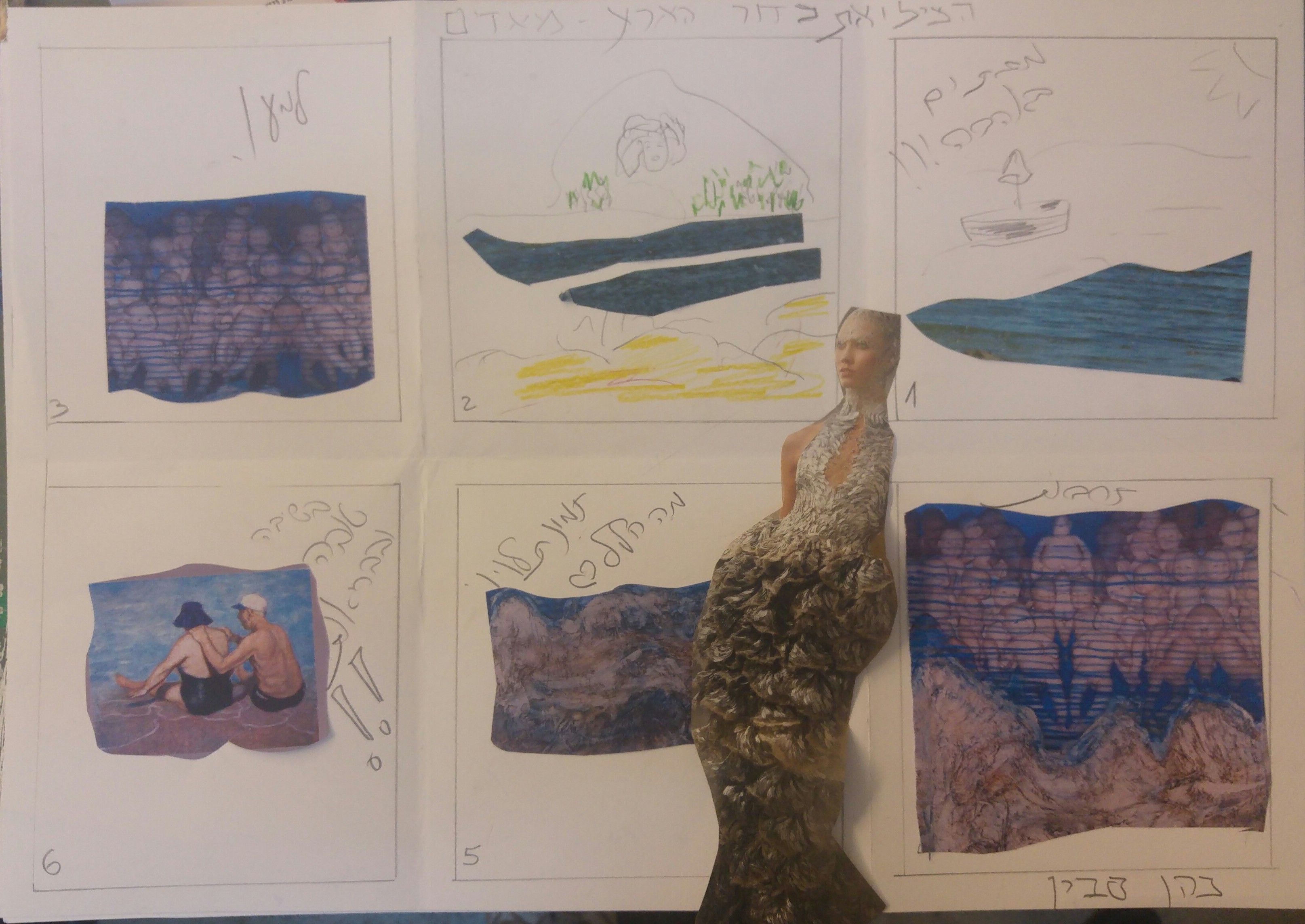 אומנות ככלי ללמידה משמעותית משתפת ויוצרת עניין – פסג”ה בת-ים by אילן  - Ourboox.com