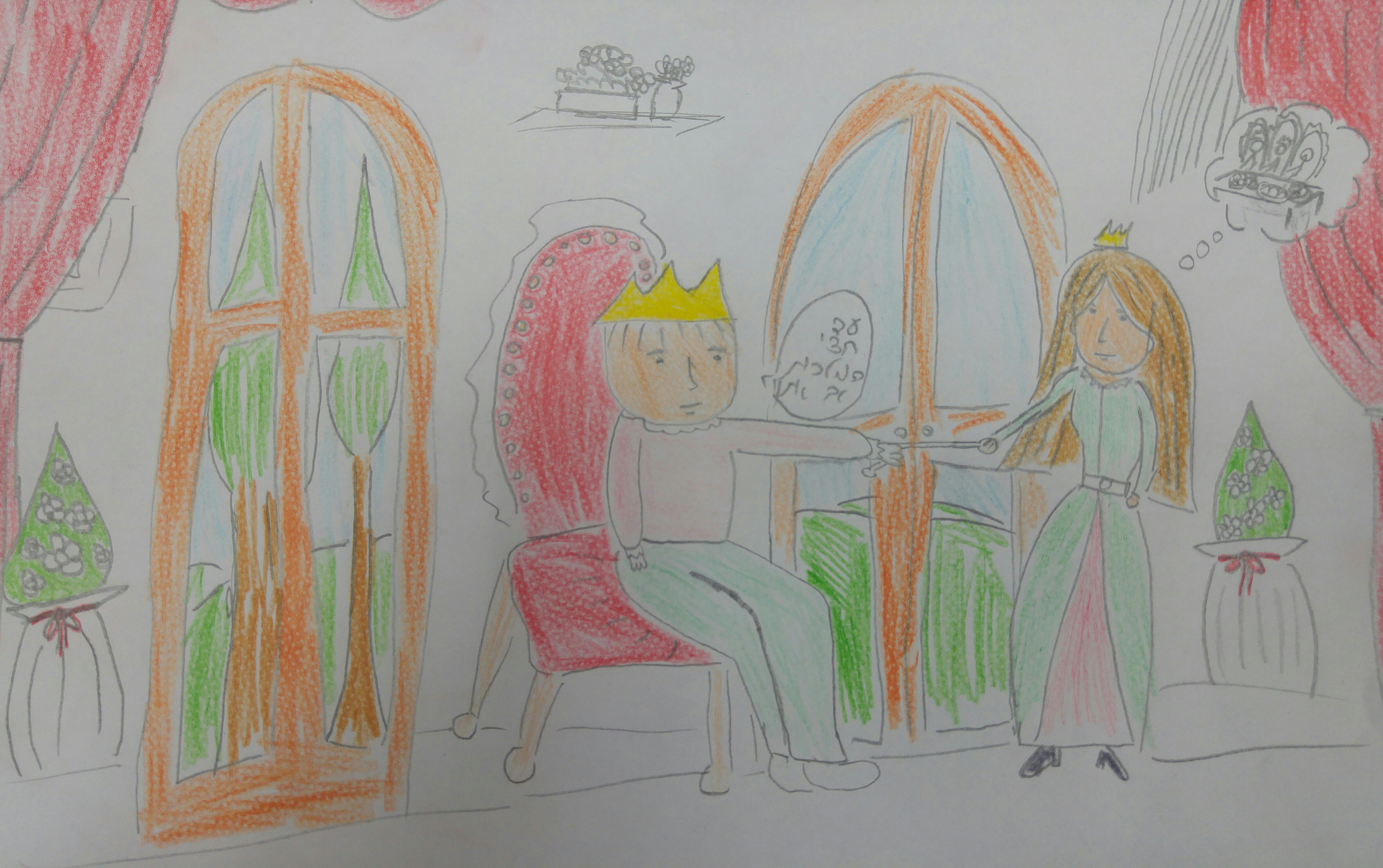 סיפורו של המן by naama - Illustrated by כתבו ואיירו מחזור ו