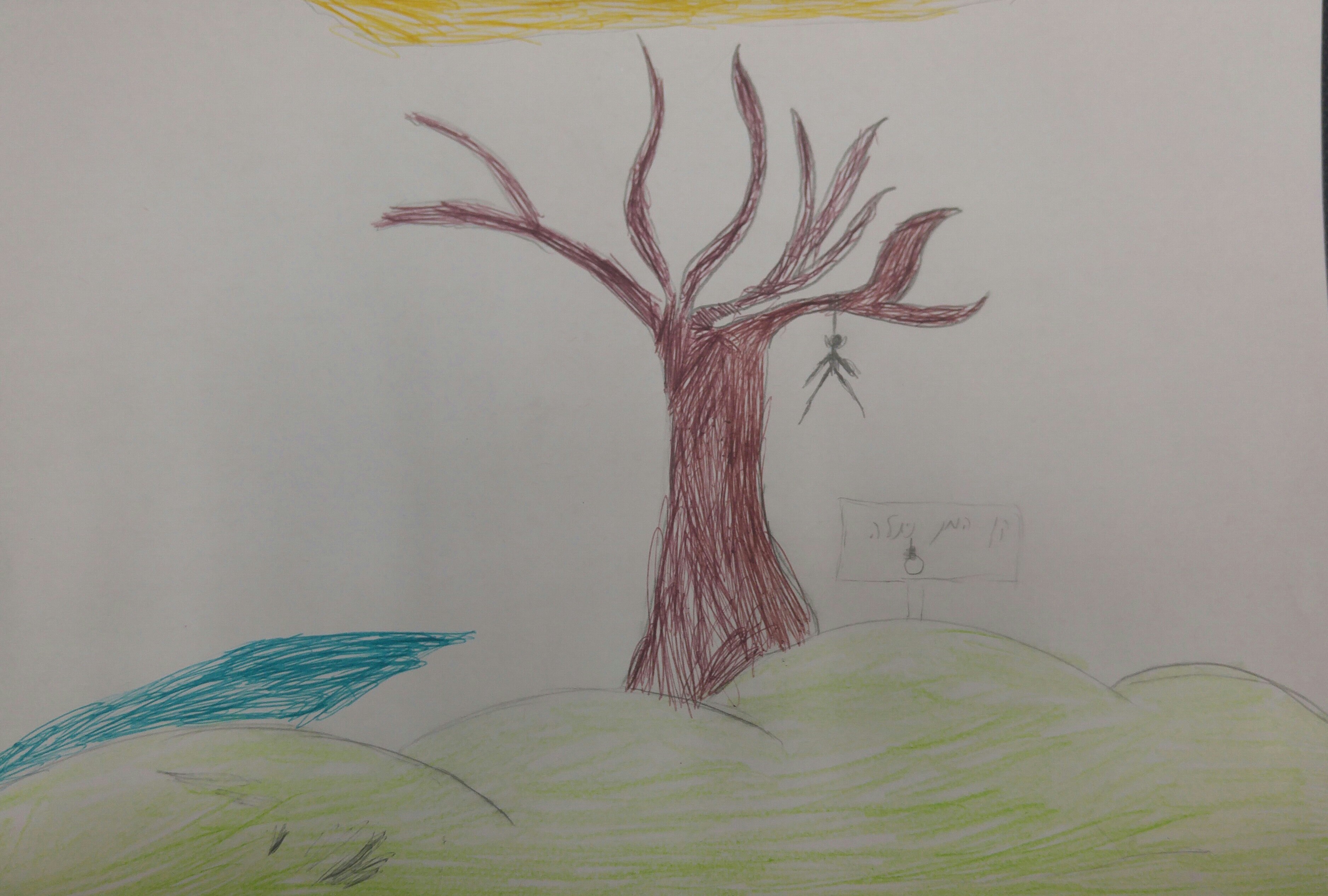 סיפורו של המן by naama - Illustrated by כתבו ואיירו מחזור ו