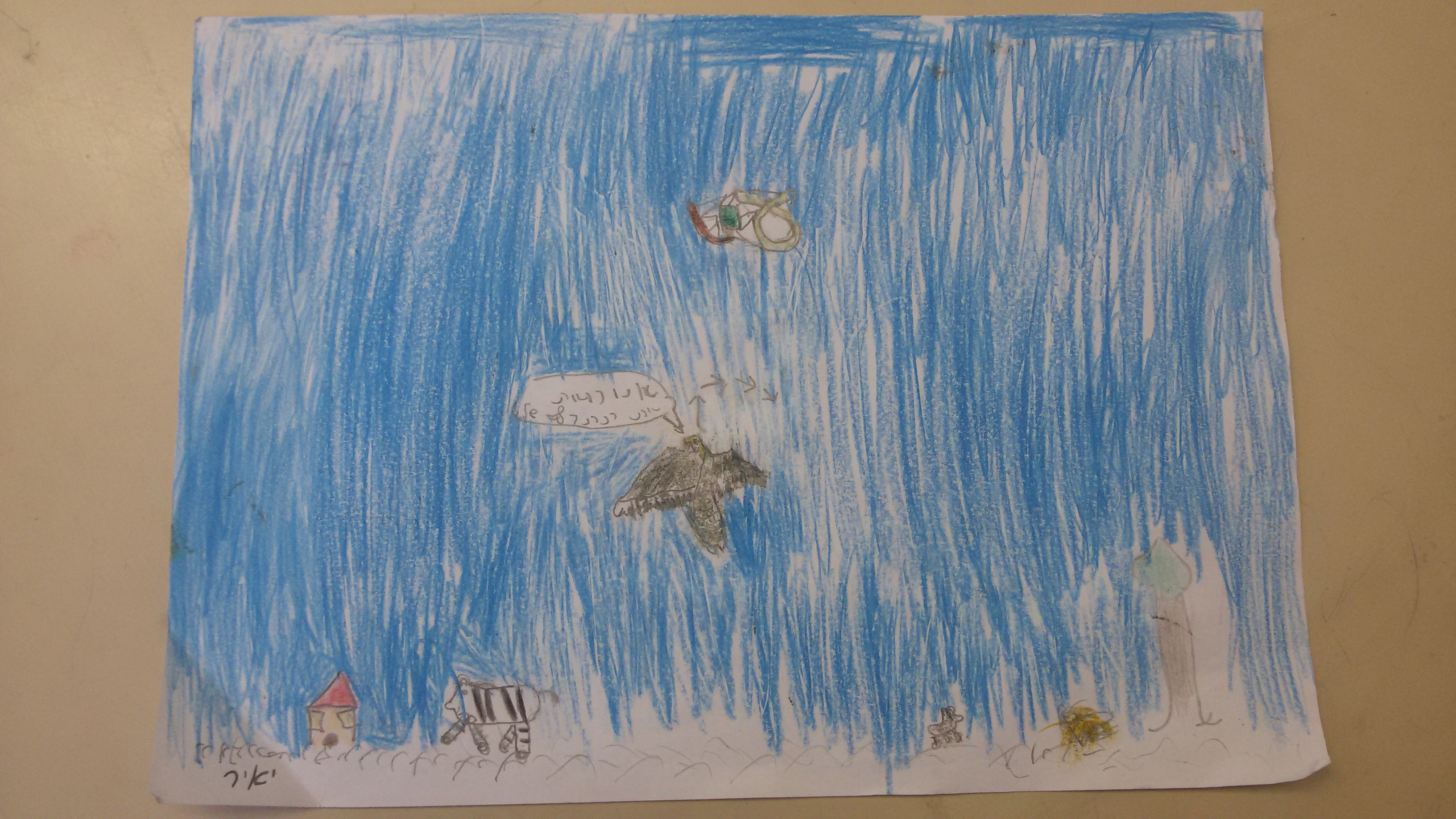 ספר הלמה ומדוע של כיתה ג’3 by omer berko - Illustrated by כיתה ג