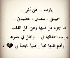 امي by fathiya - Ourboox.com