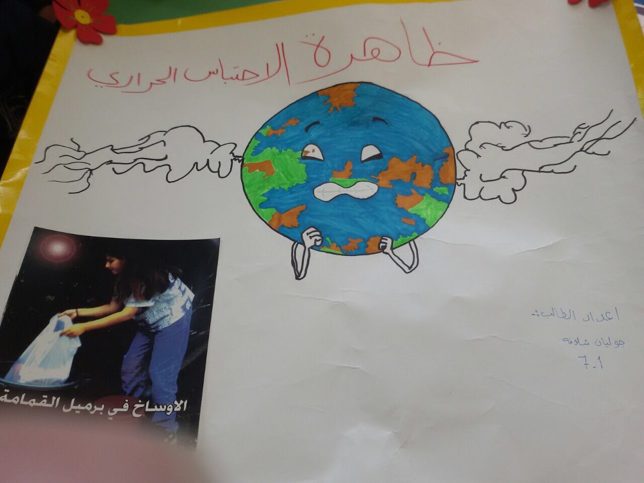 كن مسبحا 2016 باشراف مفتش المدارس الأهلية دكتور هاني فراج by rouhi - Illustrated by مدرسة راهبات الفرنسيسكان-روحي بواردي - Ourboox.com