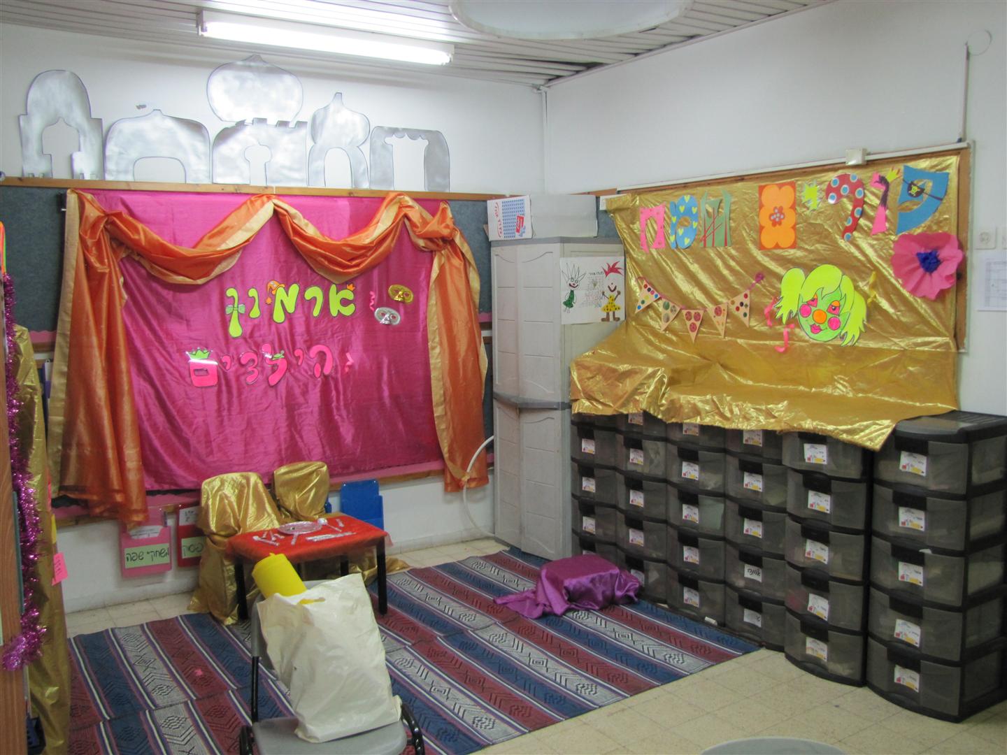 ההפתעה הגדולה בפורים בבית ספר שיזף אור יהודה by אילן  - Ourboox.com