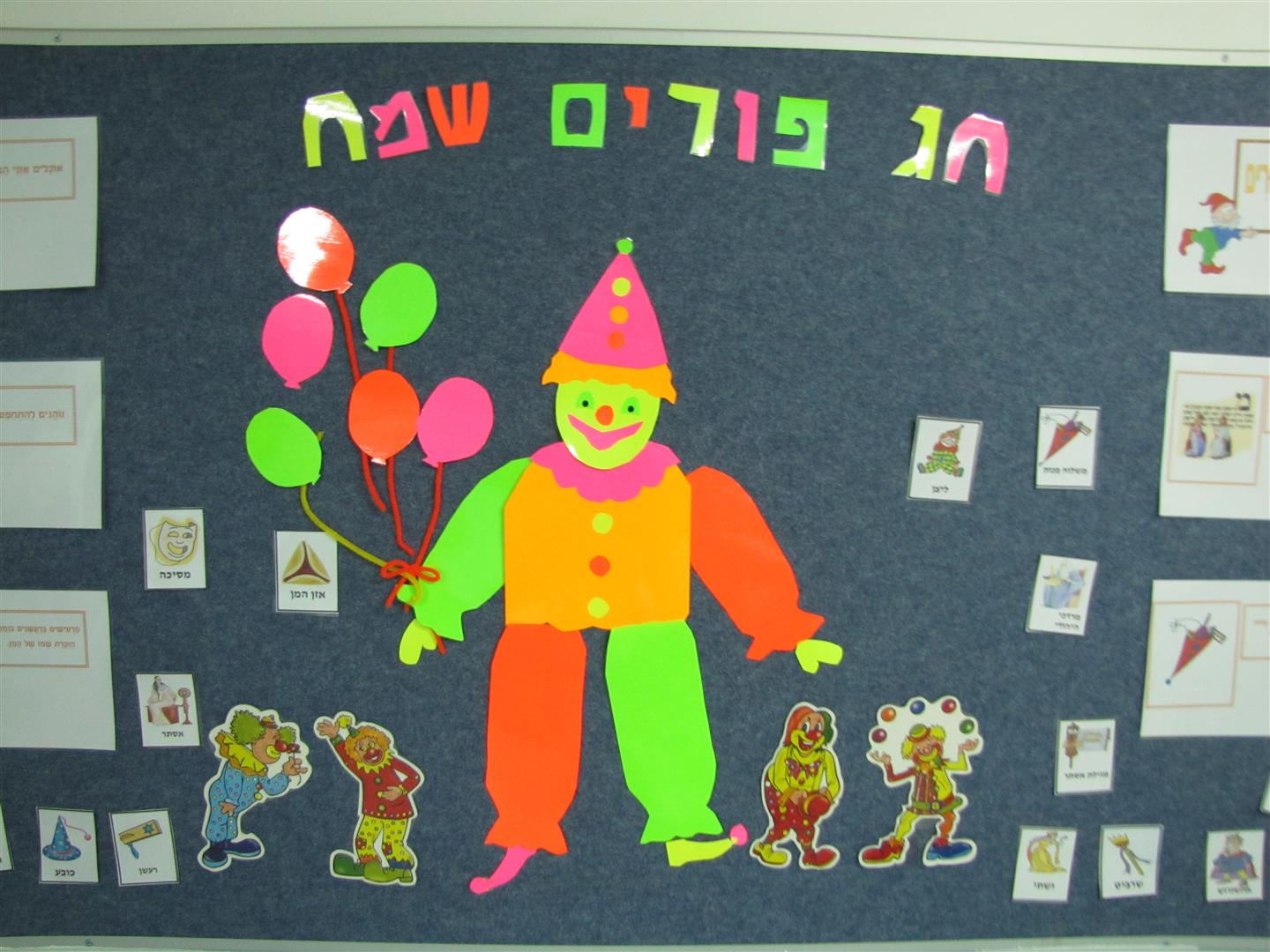 ההפתעה הגדולה בפורים בבית ספר שיזף אור יהודה by אילן  - Ourboox.com