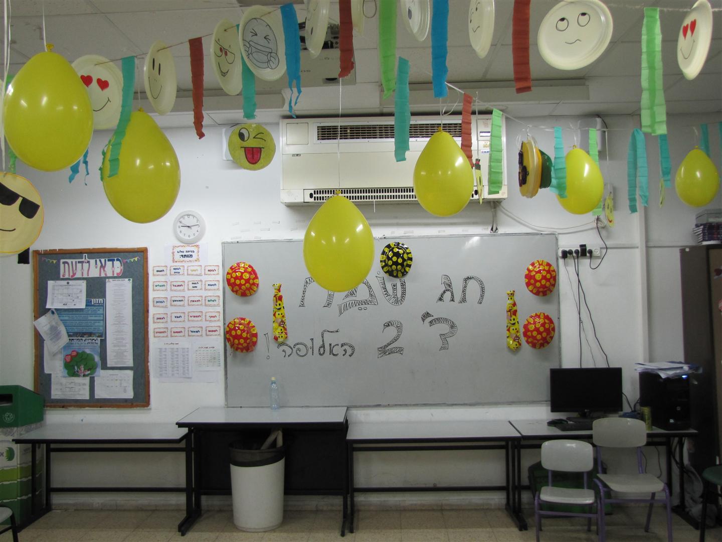 ההפתעה הגדולה בפורים בבית ספר שיזף אור יהודה by אילן  - Ourboox.com