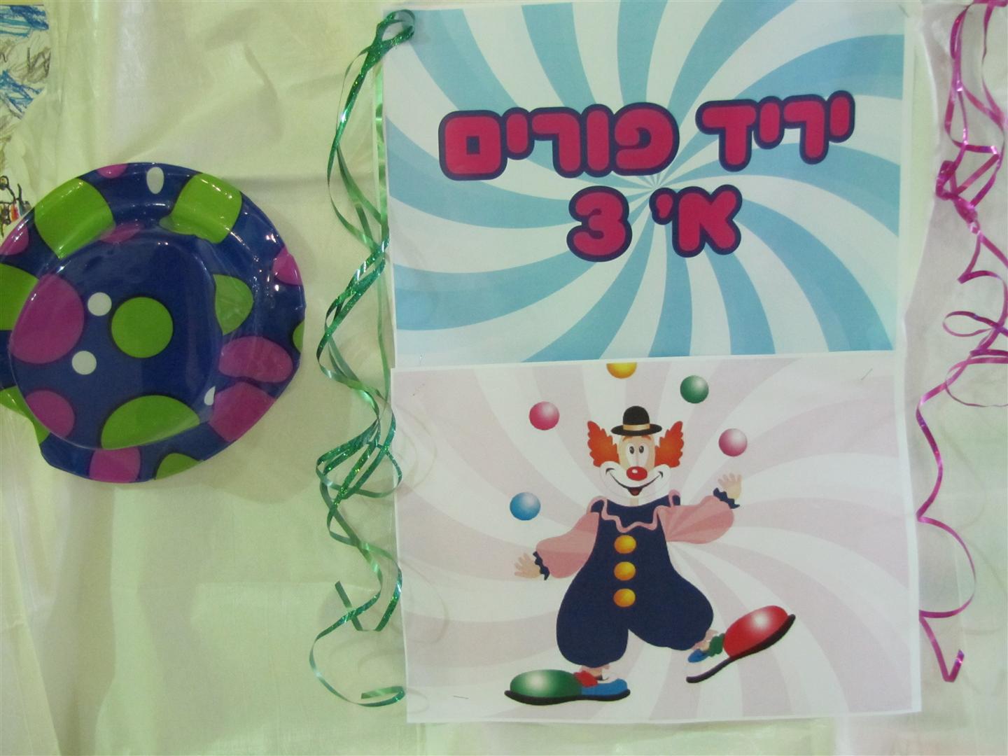 ההפתעה הגדולה בפורים בבית ספר שיזף אור יהודה by אילן  - Ourboox.com