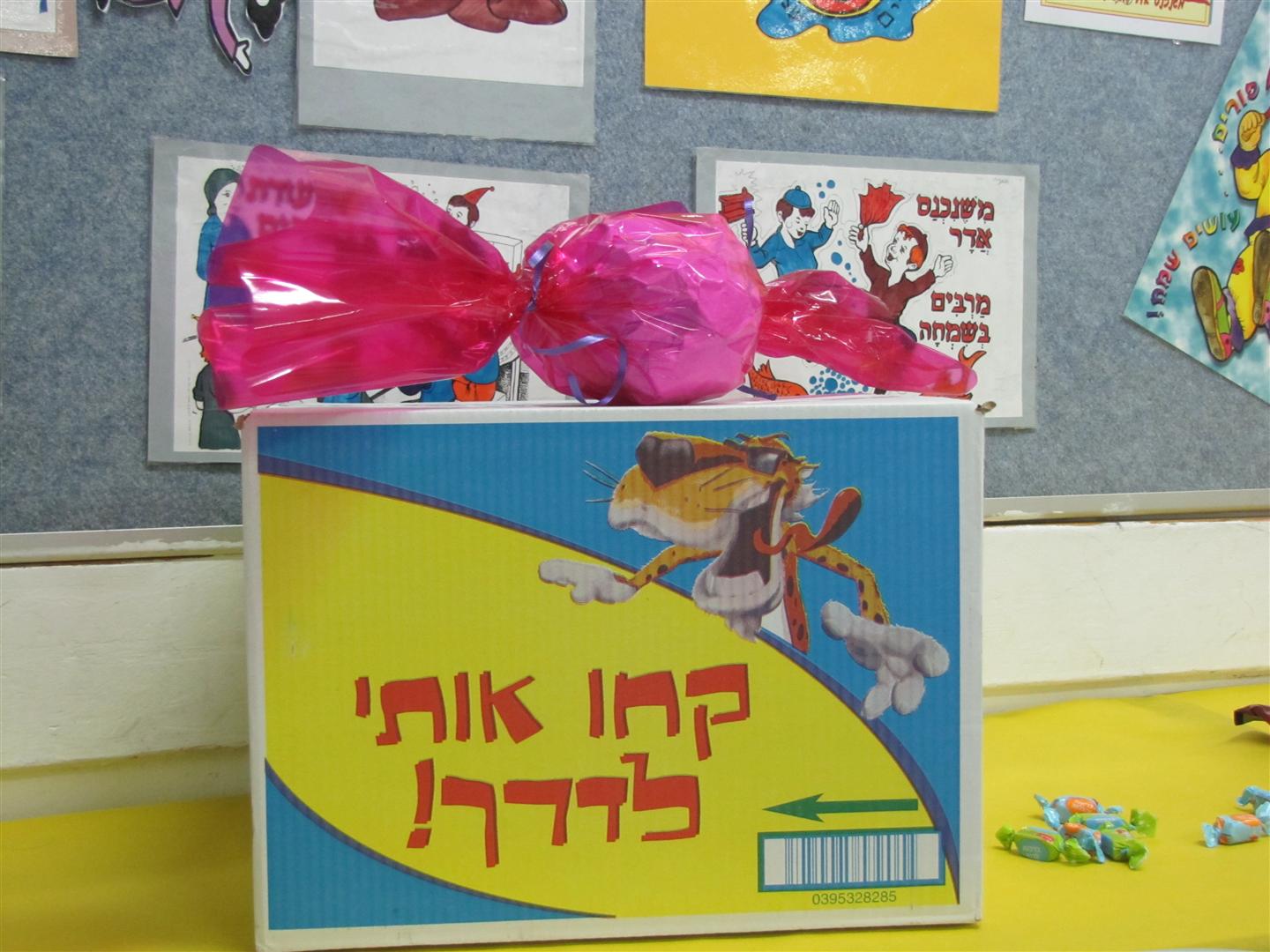 ההפתעה הגדולה בפורים בבית ספר שיזף אור יהודה by אילן  - Ourboox.com