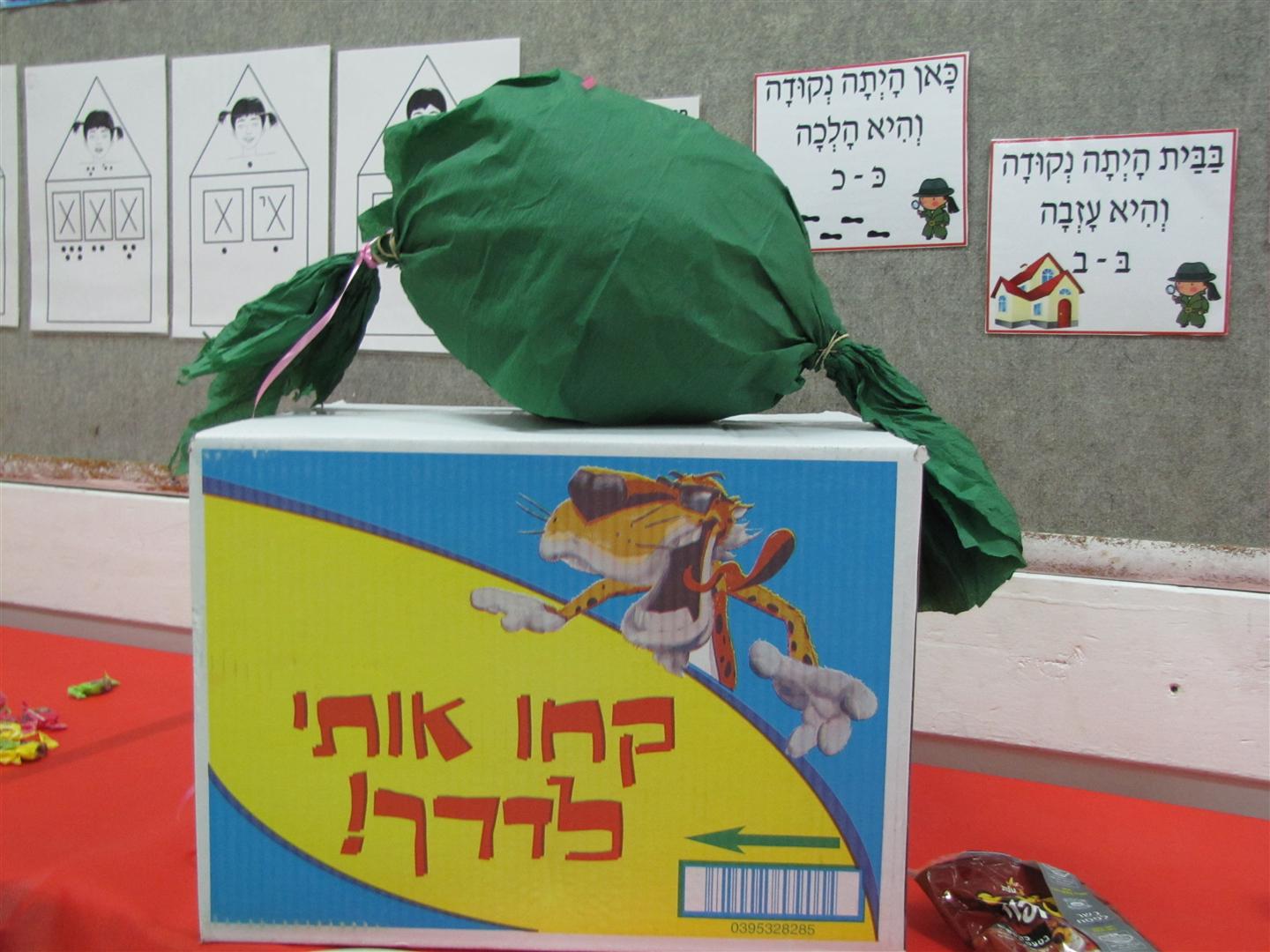 ההפתעה הגדולה בפורים בבית ספר שיזף אור יהודה by אילן  - Ourboox.com