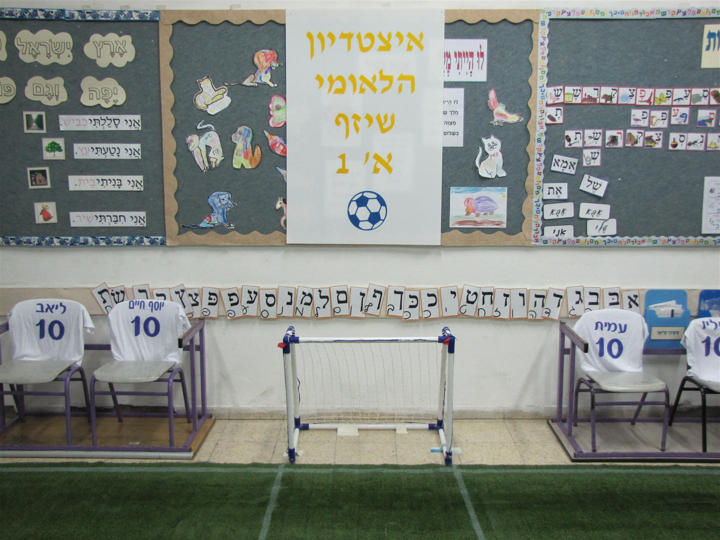 ההפתעה הגדולה בפורים בבית ספר שיזף אור יהודה by אילן  - Ourboox.com