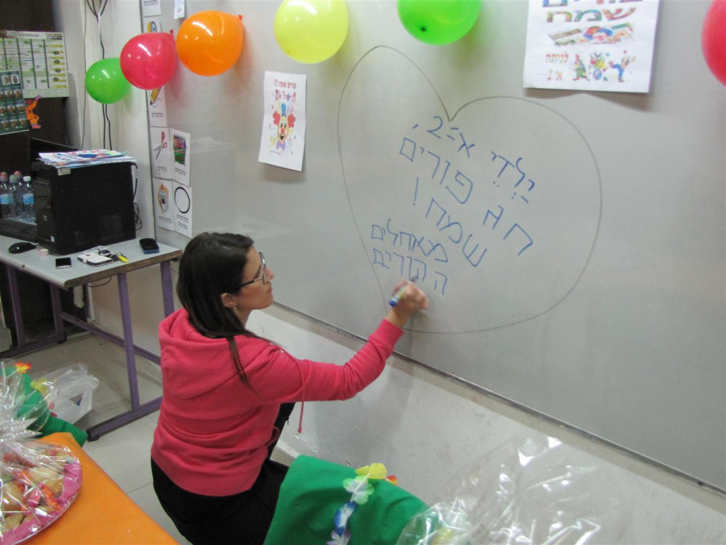 ההפתעה הגדולה בפורים בבית ספר שיזף אור יהודה by אילן  - Ourboox.com