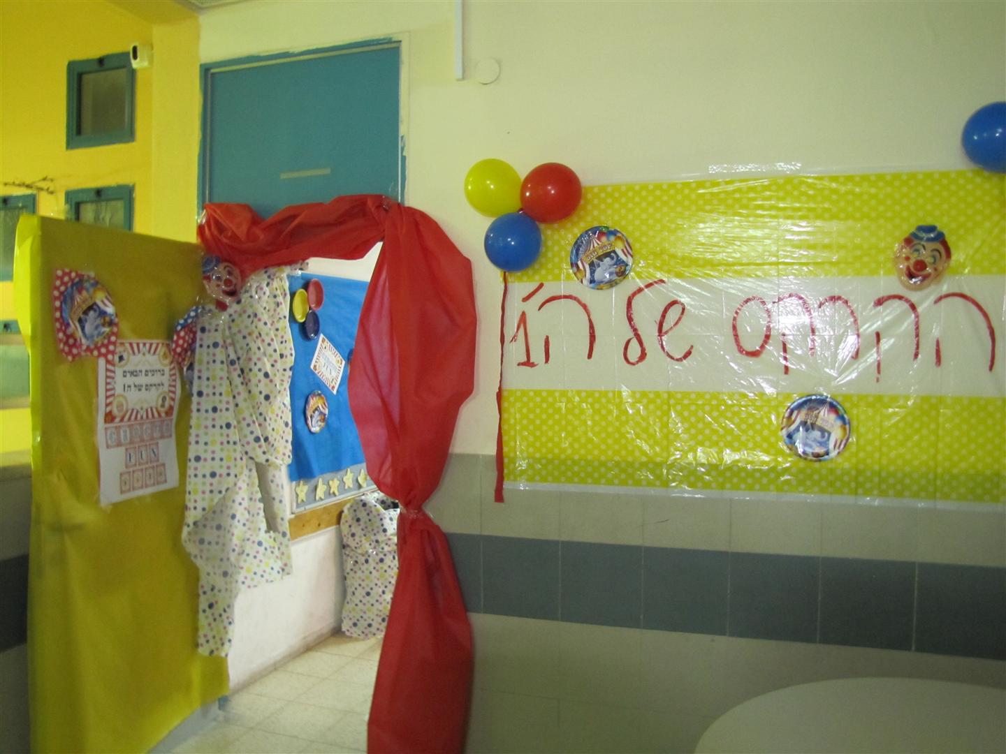 ההפתעה הגדולה בפורים בבית ספר שיזף אור יהודה by אילן  - Ourboox.com