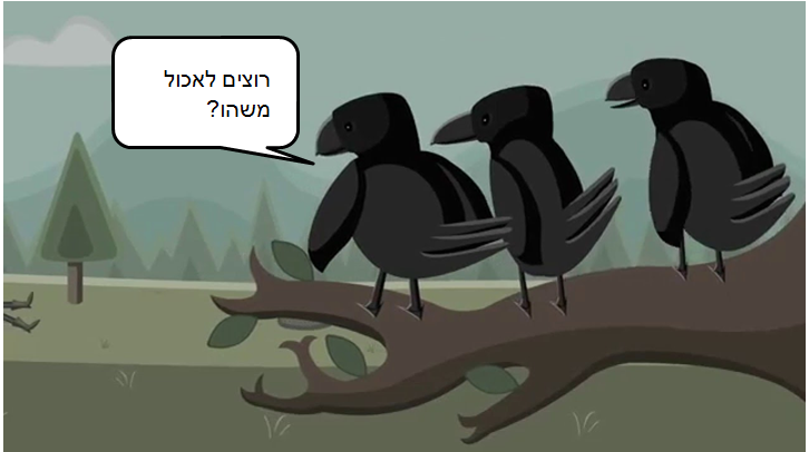 שלושה בני עורב by ronen gitman - Ourboox.com
