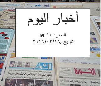 עבודה בערבית by gilsh - Illustrated by خدمة: نير حامو,اسف لوبطن, نيب ويلف, جيل شيمشون ,راز بتزر ومعييان ابب قمپنو  - Ourboox.com