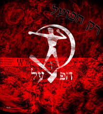 הפועל תל אביב בכדורגל by atarim - Illustrated by ליאם ב. וליאם חת. ד2 - Ourboox.com